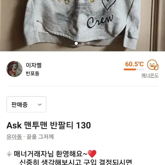 ask 초등130