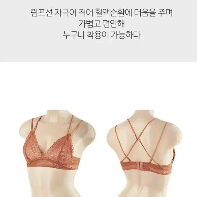 노와이어 브라 레이스 브라렛 L (85AB)