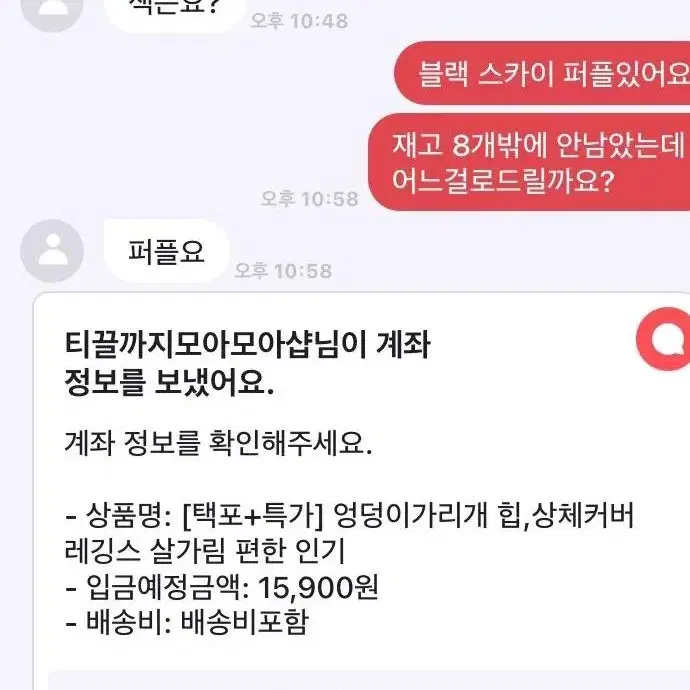 [새상품+무배] 첫사랑엉덩이가리개 힙,상체커버 레깅스 살가림 편한 몸매