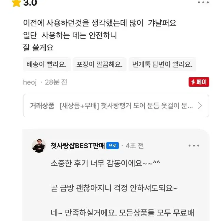 [후기인증] 첫사랑행거 도어 문틈 옷걸이 문걸이행거 모자 가방 다용도