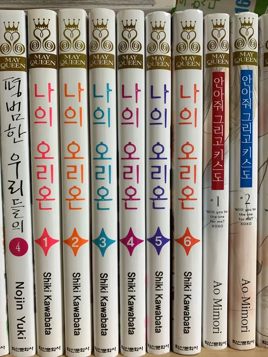 나의 오리온 1-6 