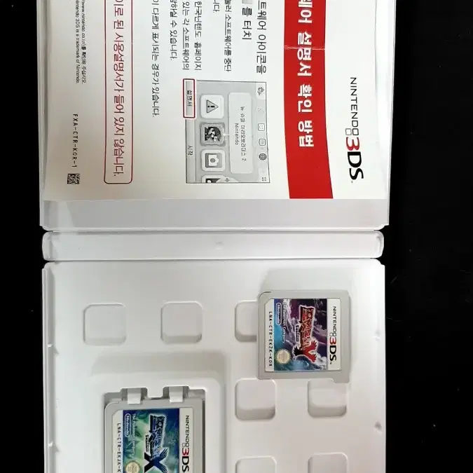 닌텐도3ds,X,Y칩 판매합니다.