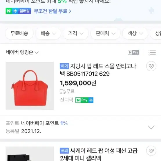 팝레드 지방시 안티고나 미니 