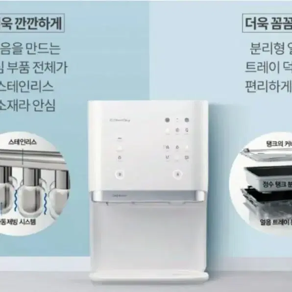 최상급  최상급 코웨이 CPI-6500L 냉온정 얼음 정수기