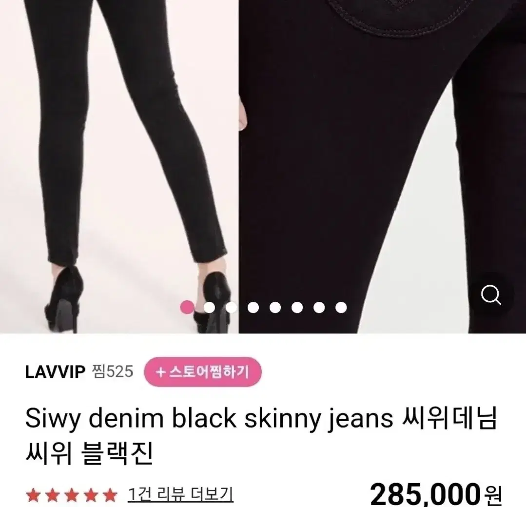 4057 ) 정품 siwy 씨위데님스키니 흑청s 24 25 44 55