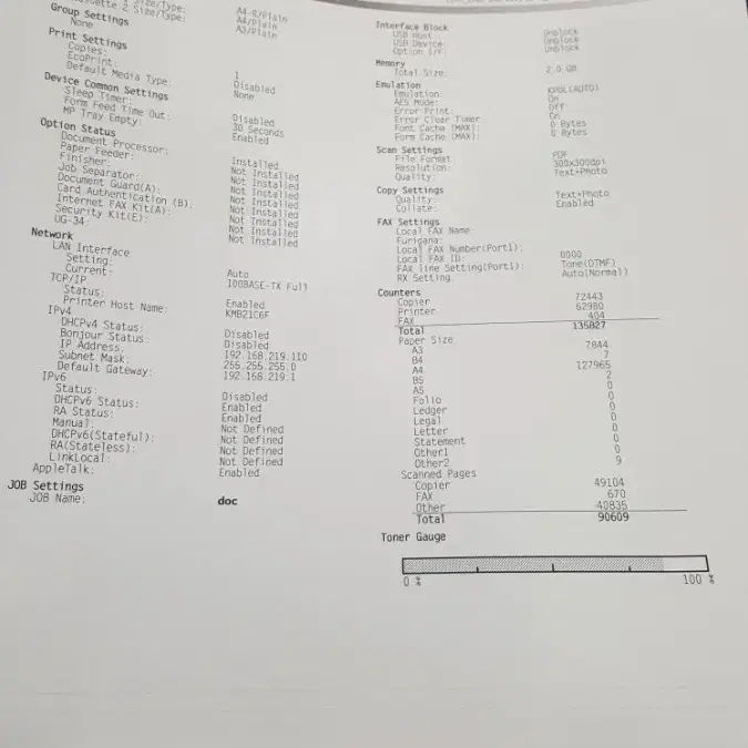 흑백복사기 교세라300i 팝니다