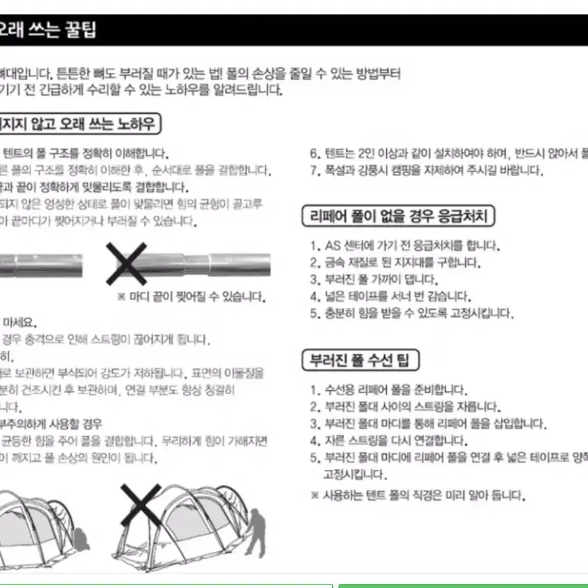 코베아 이지돔 2 / 돔 텐트 4인용 / 2022년형 새것