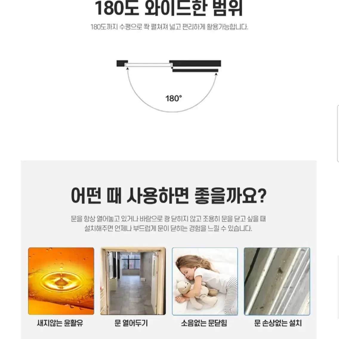 [무료배송]현관문 방화문 도어스토퍼 자동문닫힘 도어클로저