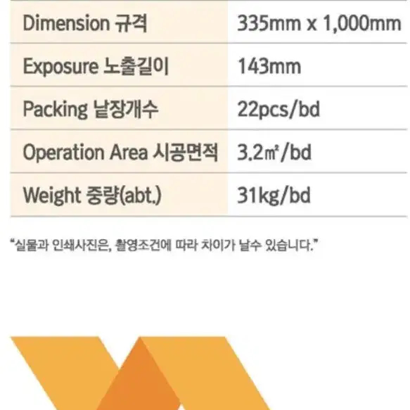 아스팔트슁글(미개봉)