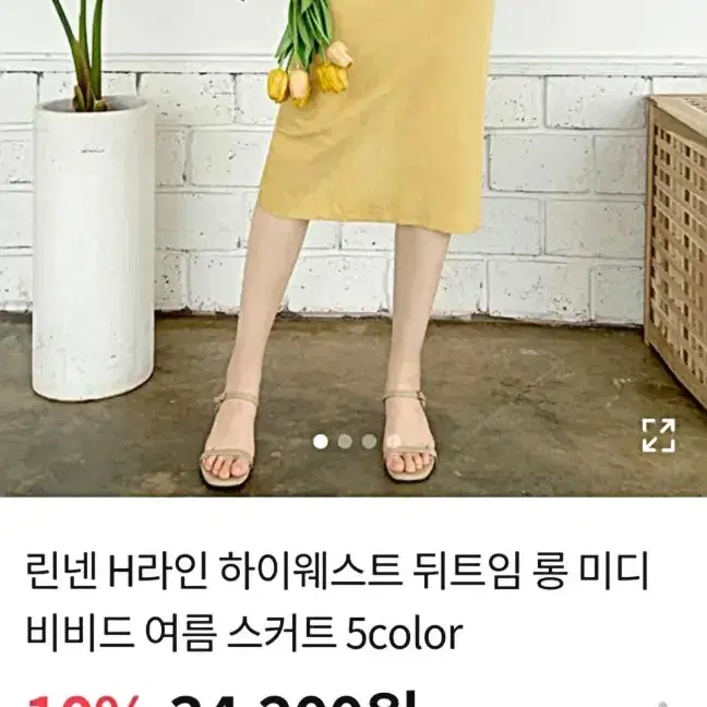 새상품 롱치마 롱스커트 린넨 모음