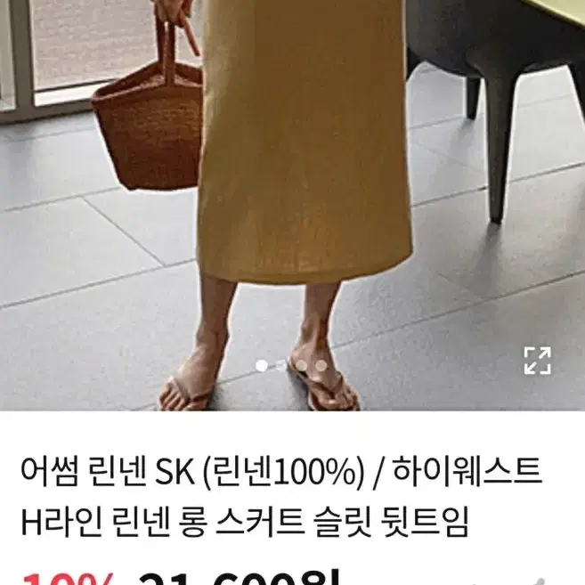 새상품 롱치마 롱스커트 린넨 모음