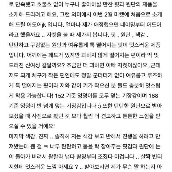 마이유스 미녕옷장 어도어 자켓 차콜 봄 가을 자켓 오버핏 자켓