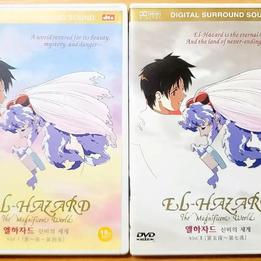 (무배) 신비의 세계 엘하자드 1,2 DVD 고전 애니메이션