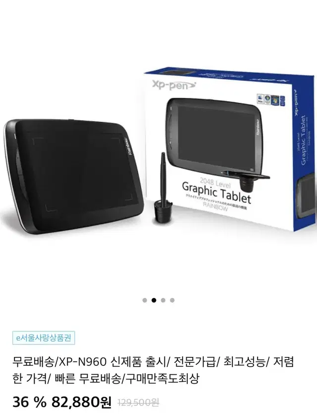 미개봉 새상품 Xp-pen XP-N960 Tablet 태블릿