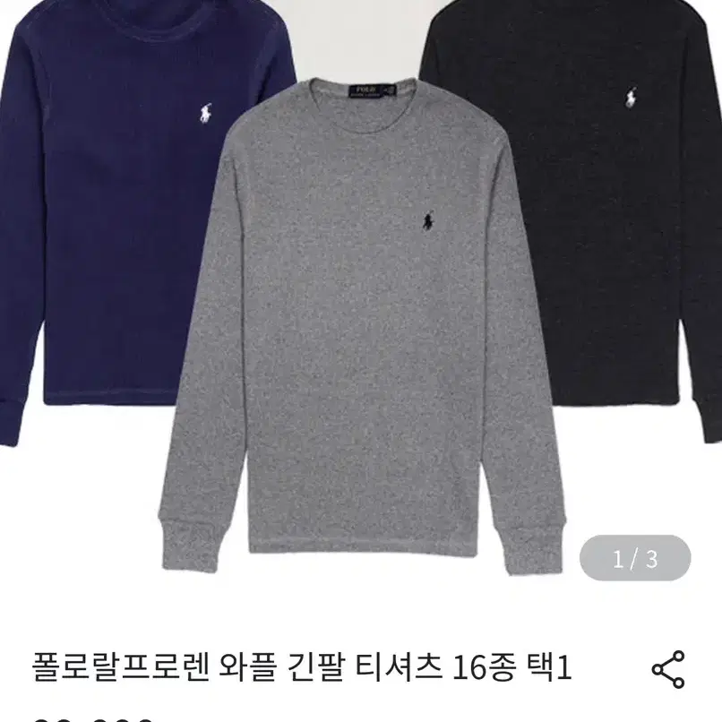 택포) 폴로 랄프로렌 택달린 새상품 와플 봄가을 긴팔 티셔츠 간절기