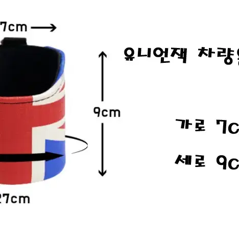 유니언잭 송풍구수납함 미니쿠퍼 모닝 레이 캐스퍼 차꾸미기