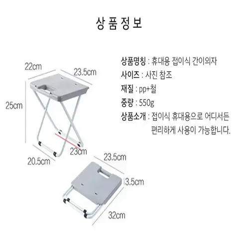 [무료배송] 야외 낚시 캠핑 휴대용 접이식 의자