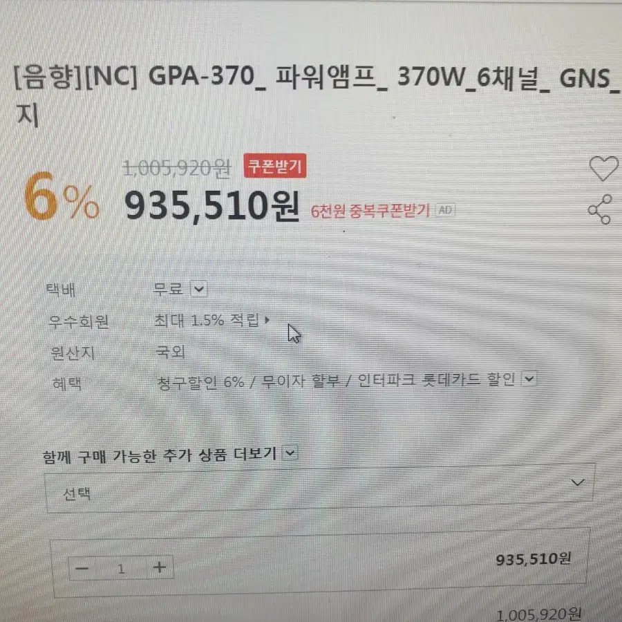 GNS GPA-370 방송용엠프