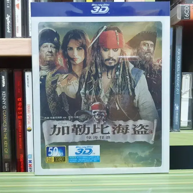 캐리비안의 해적 3D DVD