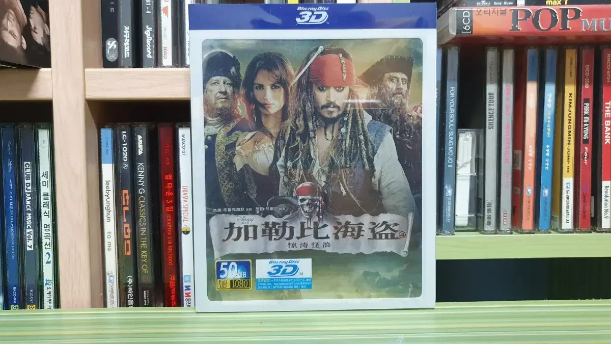 캐리비안의 해적 3D DVD