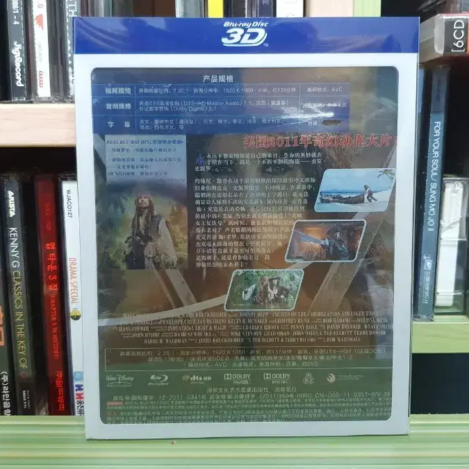 캐리비안의 해적 3D DVD