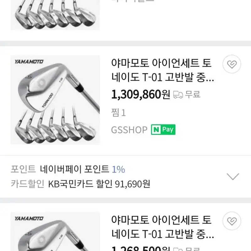 드라이빙아이언  비거리  중공구조  야마모토  총8개