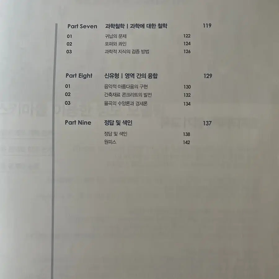 수능국어 이원준T 브레인브래커 비문학