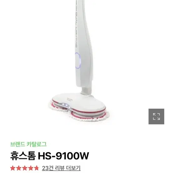 휴스톰 무선 듀얼스핀 물걸레 청소기 듀얼라이팅 HS-9100W