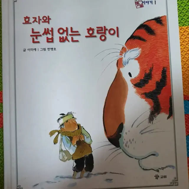 호야토야의옛날이야기50권