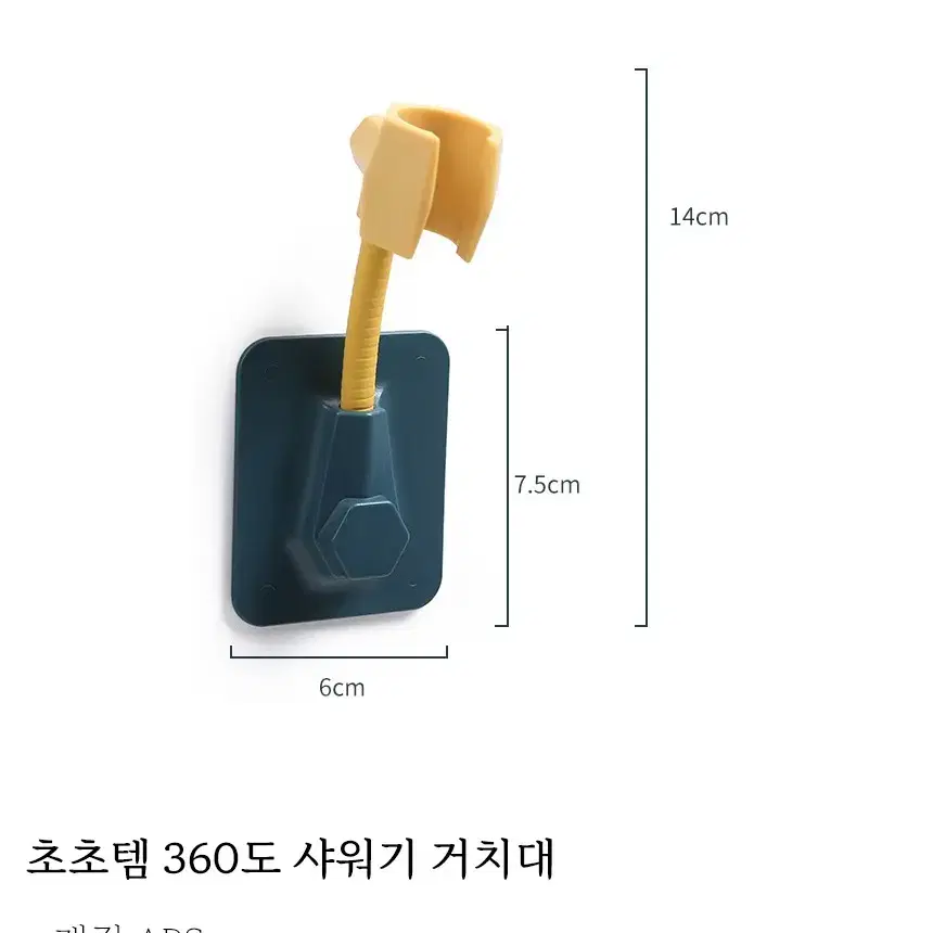 360도 샤워기 거치대 홀더 걸이 각도조절 욕실 샤워헤드걸이 흡착 고정대