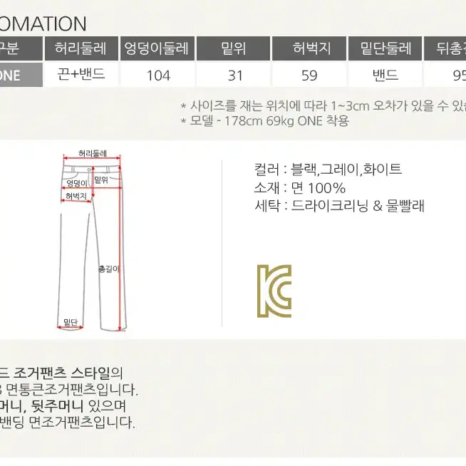 롤프/남성 남자 면 밴딩 조거팬츠 조거바지 와이드팬츠 추리닝 트레이닝