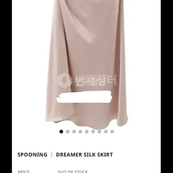 스푸닝 글로우니 dreamer silk skirt 드리머 실크 스커트