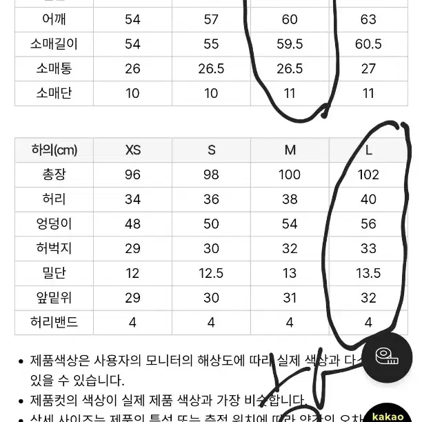 널디 자가드 로고 테잎 후디집업/ 스웻 팬츠