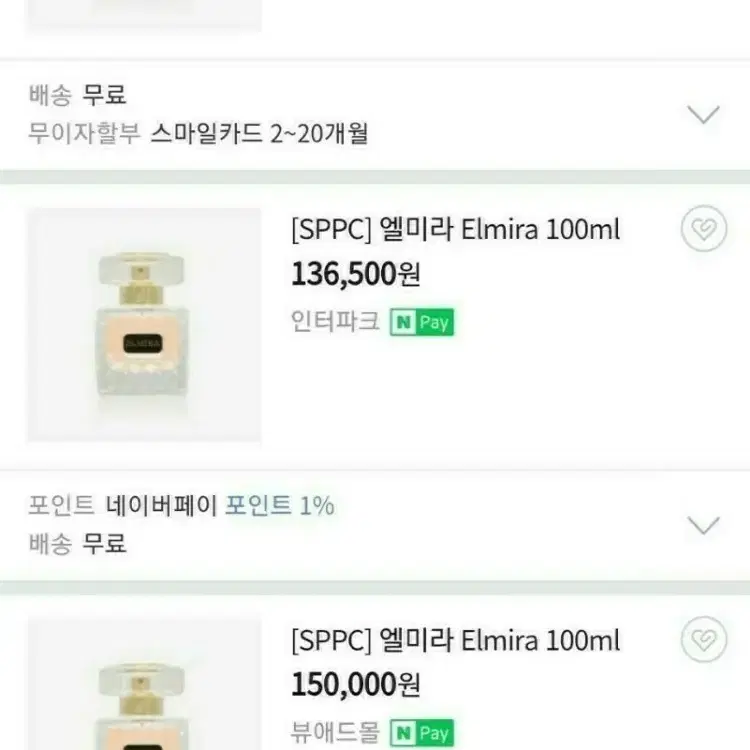 (정품) sppc 엘미라 100ml