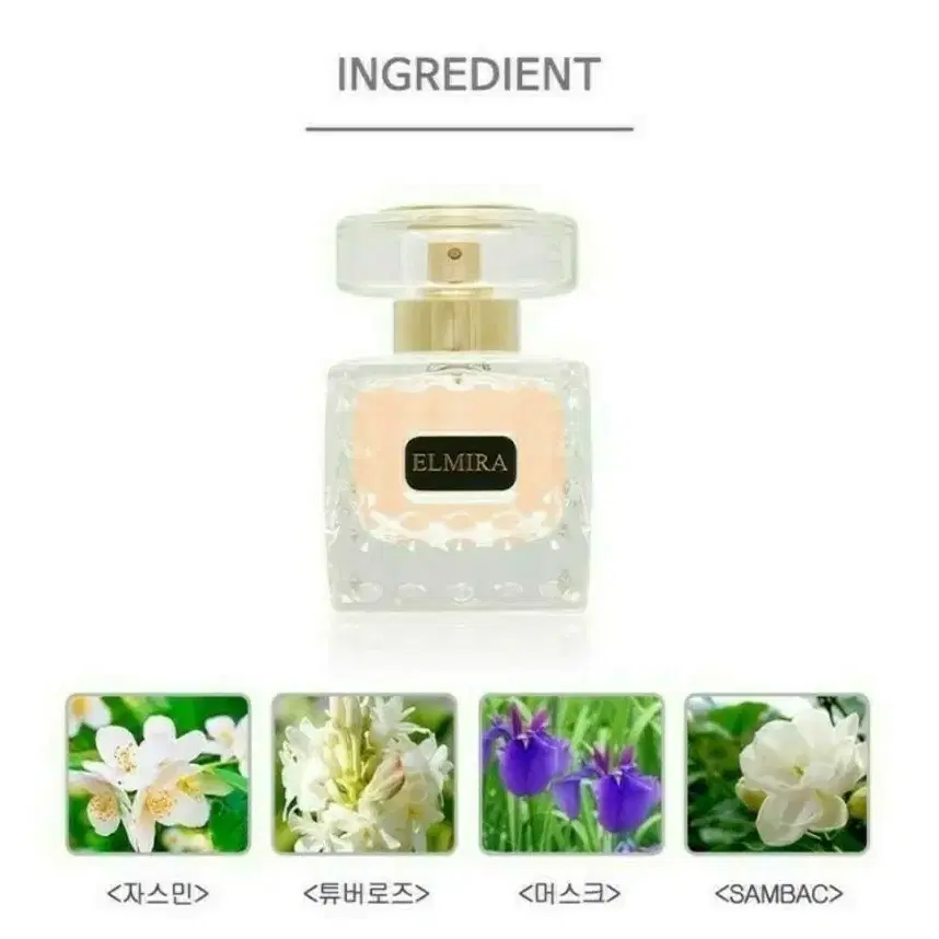 (정품) sppc 엘미라 100ml