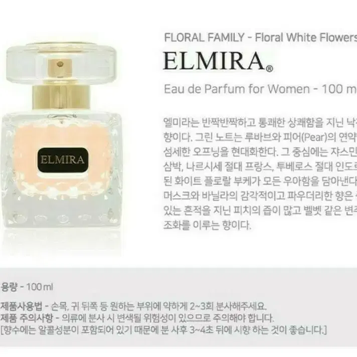 (정품) sppc 엘미라 100ml