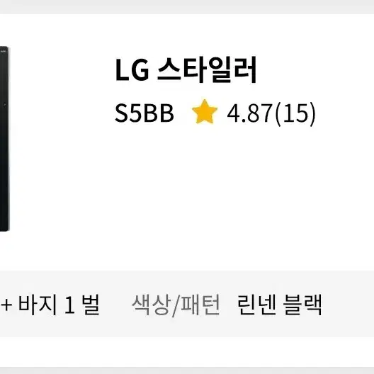 LG스타일러S5BB(블랙)