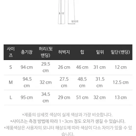 마리마켓 카고팬츠