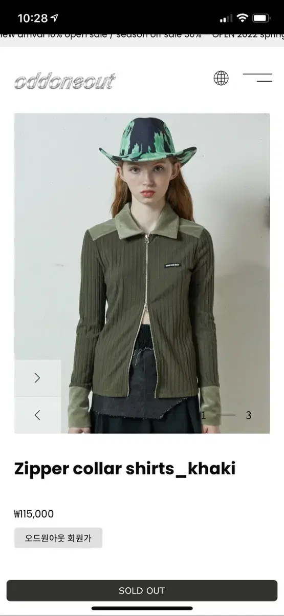 오드원아웃Zipper collar shirts_khaki 강철부대 안유진