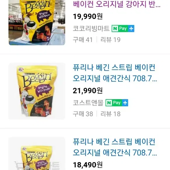 강아지간식 무료배송 