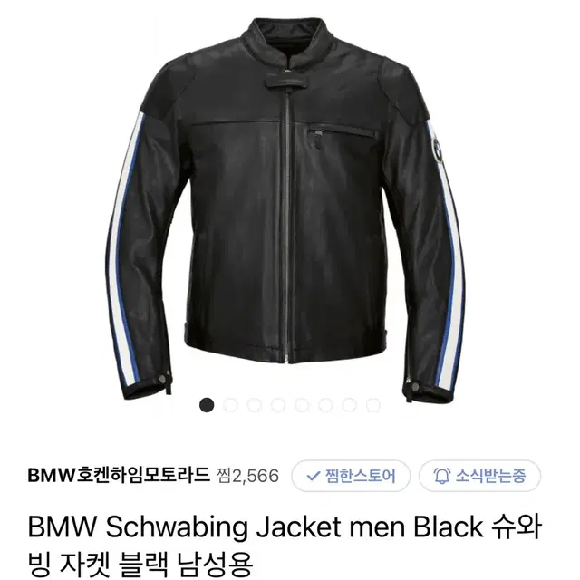 BMW 슈와빙 가죽자켓 유로50(M) 새상품판매