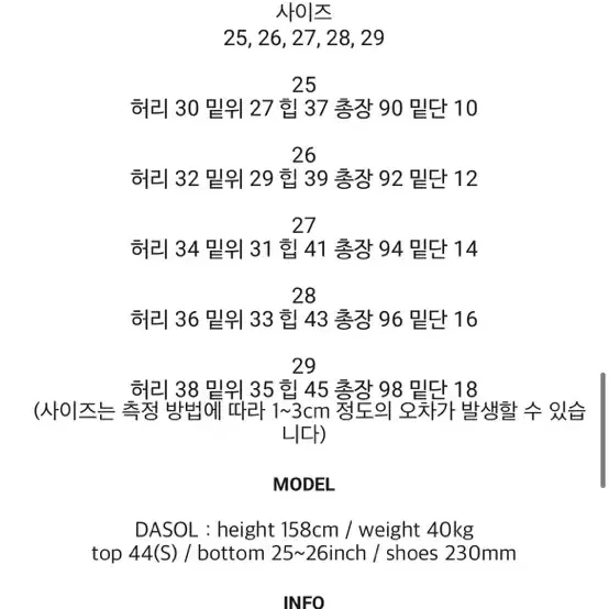 지그재그 에이블리 솔리아 히든밴딩 스키니진 가격내림