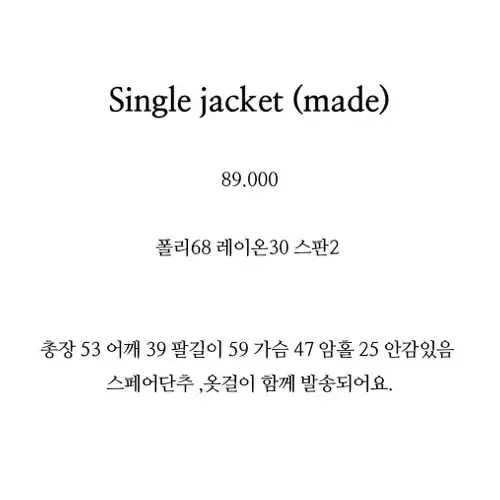 온드민 single jacket 싱글 자켓