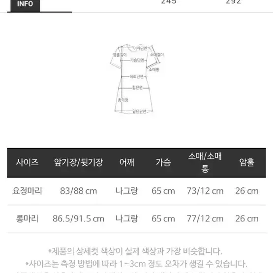 마리마켓 미니셔츠원피스 요정마리 크림