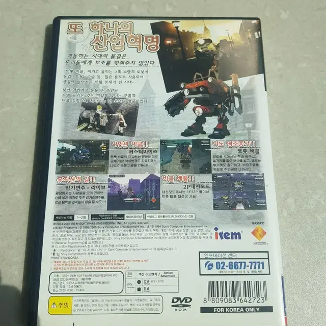 PS2 범피트롯 한글 중고