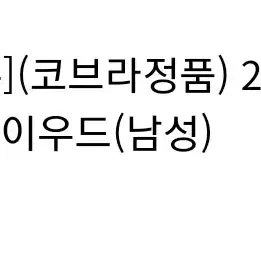 (코브라정품) 2021년 라드스피드 유틸리티 우드 3번 4번 5번 s r