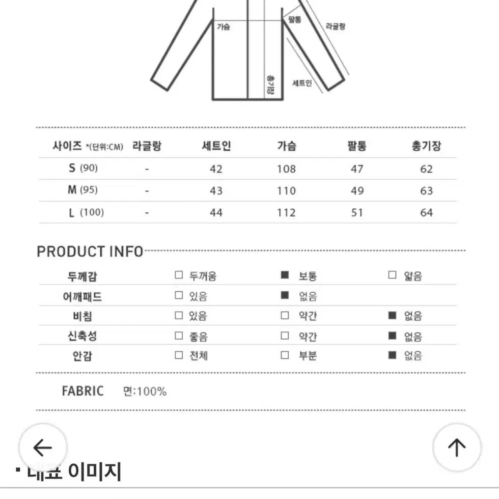 새상품 미쏘 셔링디테일블라우스S