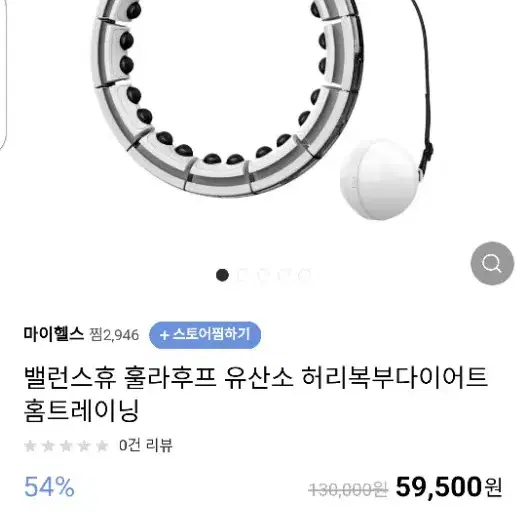 훌라후프 밸런스 비핏밴드