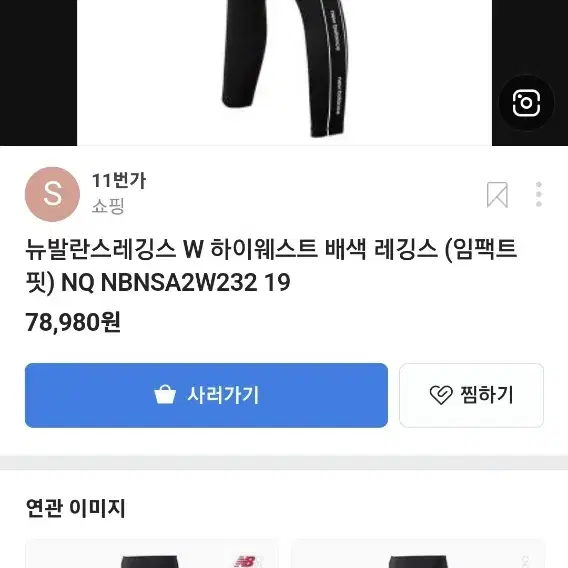 뉴발란스레깅스75