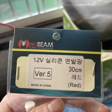 면발광 Led 빨간색 | 브랜드 중고거래 플랫폼, 번개장터